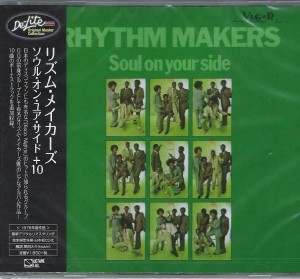 Rhythm Makers  – Soul On Your Side