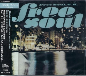 V/a - Free Soul T.K. (Henry Stone Music)  2-cd