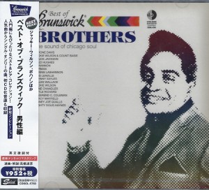 V/a -  Best Of Brunswick - Brothers 