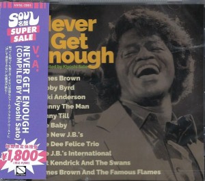 V/a - Never Get Enough (Compiled By Kiyoshi Sato)