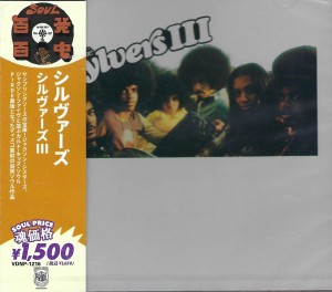 The Sylvers – The Sylvers III