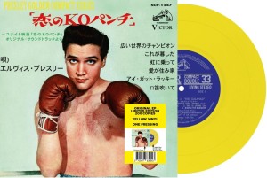 Elvis Presley - Kid Galahad - Yellow Vinyl (Japan) (7