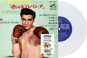 Elvis Presley - Kid Galahad - White  Vinyl (Japan) (7