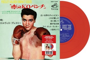 Elvis Presley - Kid Galahad - Red Vinyl (Japan) (7