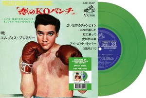 Elvis Presley - Kid Galahad - Green Vinyl (Japan) (7