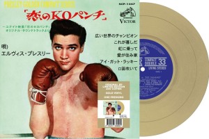 Elvis Presley - Kid Galahad - Gold Vinyl Vinyl (Japan) (7